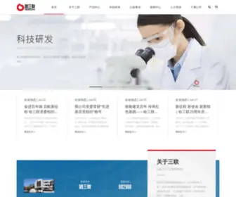 Medisan.cn(哈尔滨三联药业股份有限公司) Screenshot