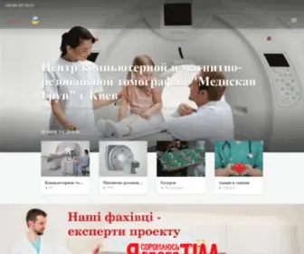 Mediscangroup.com.ua(Центр компьютерной) Screenshot