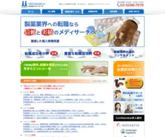 Medisearch.co.jp(製薬やＣＲＯ) Screenshot