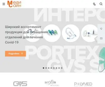 Medisign.ru(МедиСайн) Screenshot