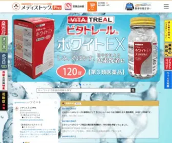 Medistock.jp(医薬品専門店) Screenshot