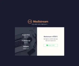 Medistream.co.kr(메디스트림) Screenshot