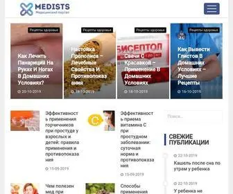 Medists.ru(Симптомы) Screenshot