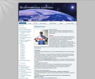 Meditacio.ru(Медитационные практики) Screenshot