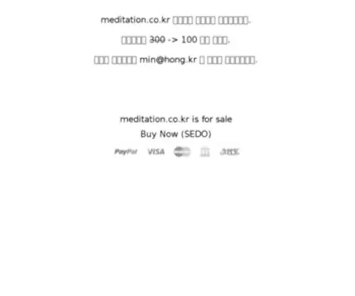 Meditation.co.kr(명상나라) Screenshot