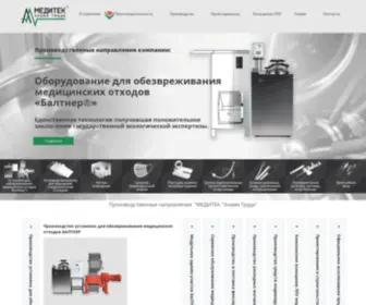 Mediteczt.ru(Производство стерилизаторов медицинских) Screenshot