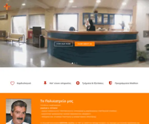 Mediton.gr(Ιατρικό Διαγνωστικό Κέντρο) Screenshot
