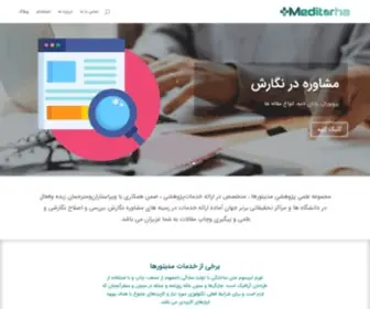 Meditorha.com(وبسایت مدیتورها) Screenshot