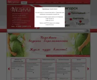 Medium-Clinic.ru(Медиум) Screenshot