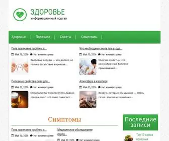 Medivest.ru(Медицинский Вестник) Screenshot