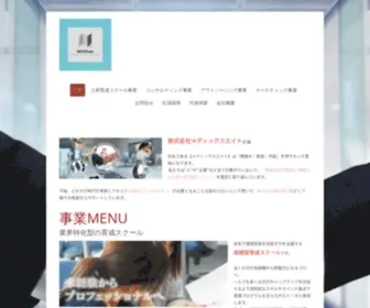 Medixate.com(求人) Screenshot