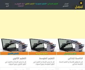 Medjedel.com(الموقع) Screenshot