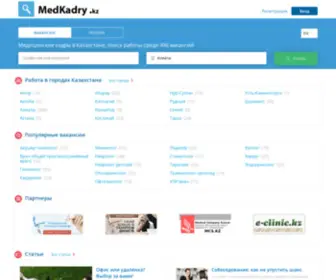 Medkadry.kz(Поиск вакансий и резюме медицинских работников) Screenshot