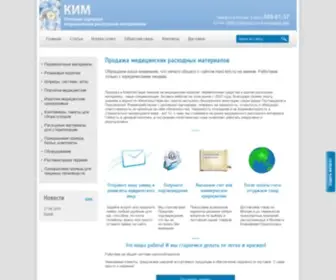 Medkim.ru(Продажа медицинских расходных материалов) Screenshot