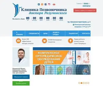 Medklinika.spb.ru(Лечение) Screenshot