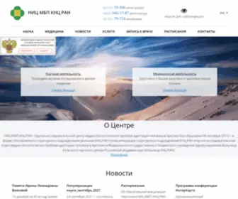 Medknc.ru(НИЦ МБП КНЦ РАН) Screenshot