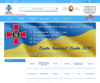 Medkniga.com.ua(Медкнига) Screenshot