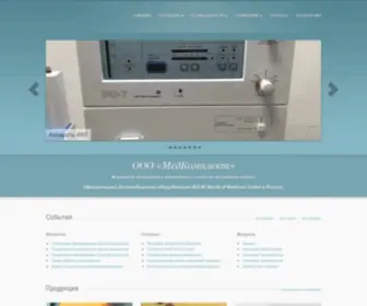 Medkomplekt.com(МедКомплект) Screenshot