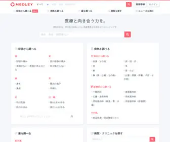 Medley.life(MEDLEY(メドレー)) Screenshot