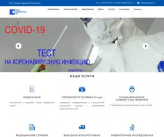 Medliga.com(Профосмотр) Screenshot