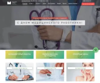 Medlineservice.ru(Медицинские центры «Медлайн) Screenshot
