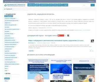 Medlit.biz(Издательство) Screenshot