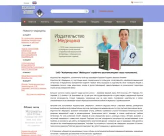 Medlit.ru(ОАО) Screenshot