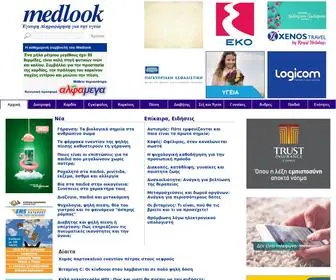Medlook.net(Αρχική) Screenshot