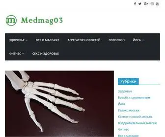 Medmag03.ru(Этот) Screenshot