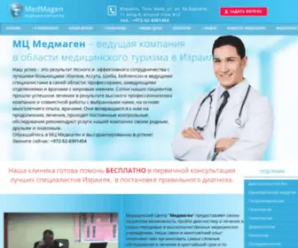 Medmagen.com(Medmagen) Screenshot