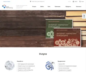 Medmarketing.com.ua(первая компания медицинского маркетинга) Screenshot