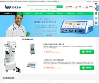 Medme.net(上海晚成医疗器械有限公司) Screenshot