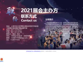 Medmfg.com.cn(展会主办方网) Screenshot