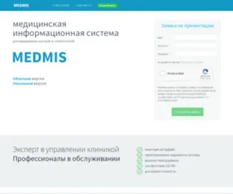 Medmis.ru(Медицинская) Screenshot