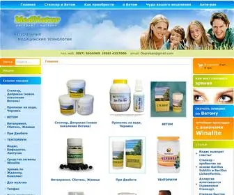 Mednatur.com.ua(Пробиотик) Screenshot