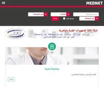 Mednet.ps(الرئيسية) Screenshot