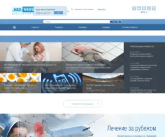 Mednews24.ru(Домен) Screenshot