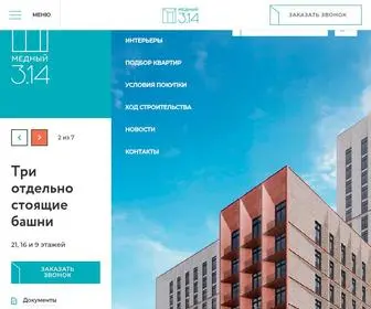 Medniy.moscow(Официальный сайт жилого комплекса премиум) Screenshot