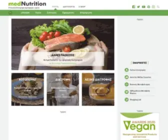 Mednutrition.gr(Όσα ψάχνεις για διατροφή και δίαιτα) Screenshot