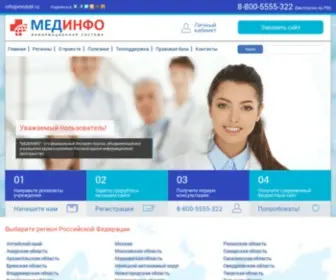 Medobl.ru(Информационная система) Screenshot