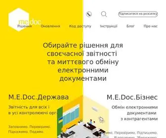 Medoc.ua(Обирайте рішення своїх задач) Screenshot