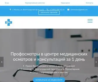 Medok-Med.ru(Куанс мед) Screenshot