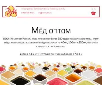 Medolubov.ru(оптом) Screenshot