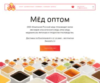 Medolubov.su(Компания Русский мёд) Screenshot