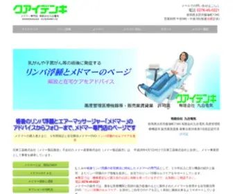 Medomer.biz(メドマー) Screenshot