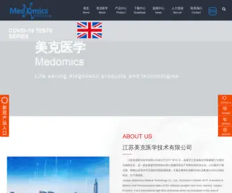 Medomics-DX.com(江苏美克医学技术有限公司) Screenshot