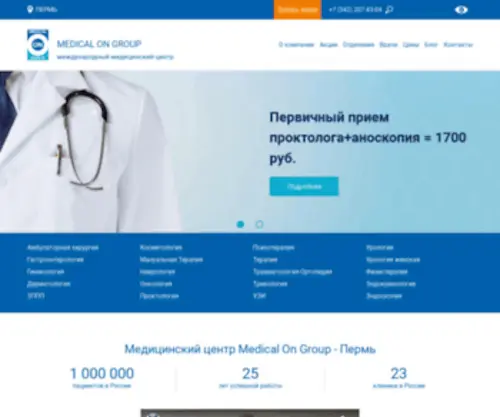 Medongroup-Perm.ru(Medongroup Perm) Screenshot