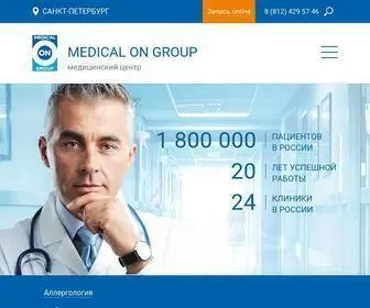Medongroup-SPB.ru(Международный медицинский центр «Medical On Group» в Санкт) Screenshot