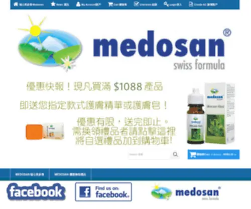 Medosan.com.hk(瑞士美多倩) Screenshot