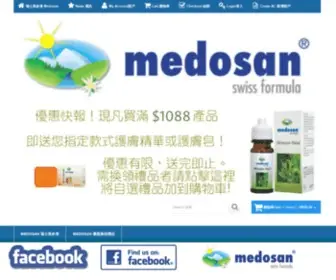 Medosan.com(瑞士美多倩) Screenshot